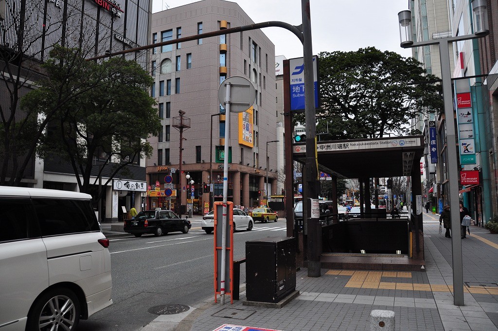 中洲川端駅