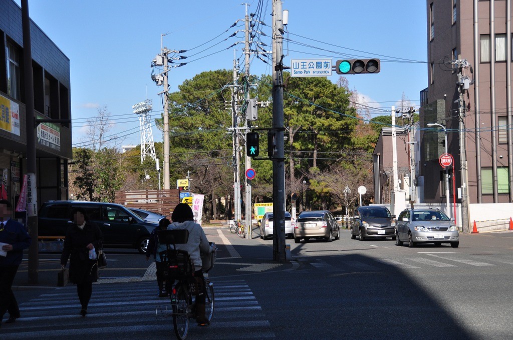 山王公園