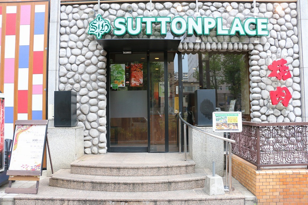 レストランSUTTON PLACE