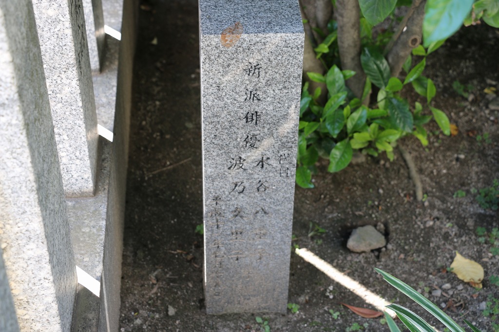 川上音二郎記念碑2