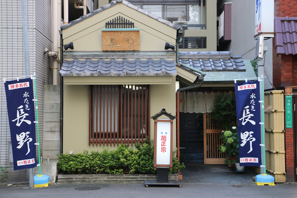 水炊き　長野