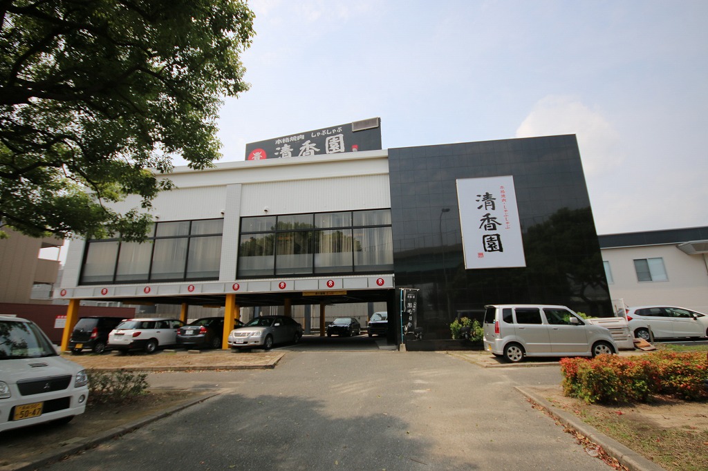 清香園　半道橋店